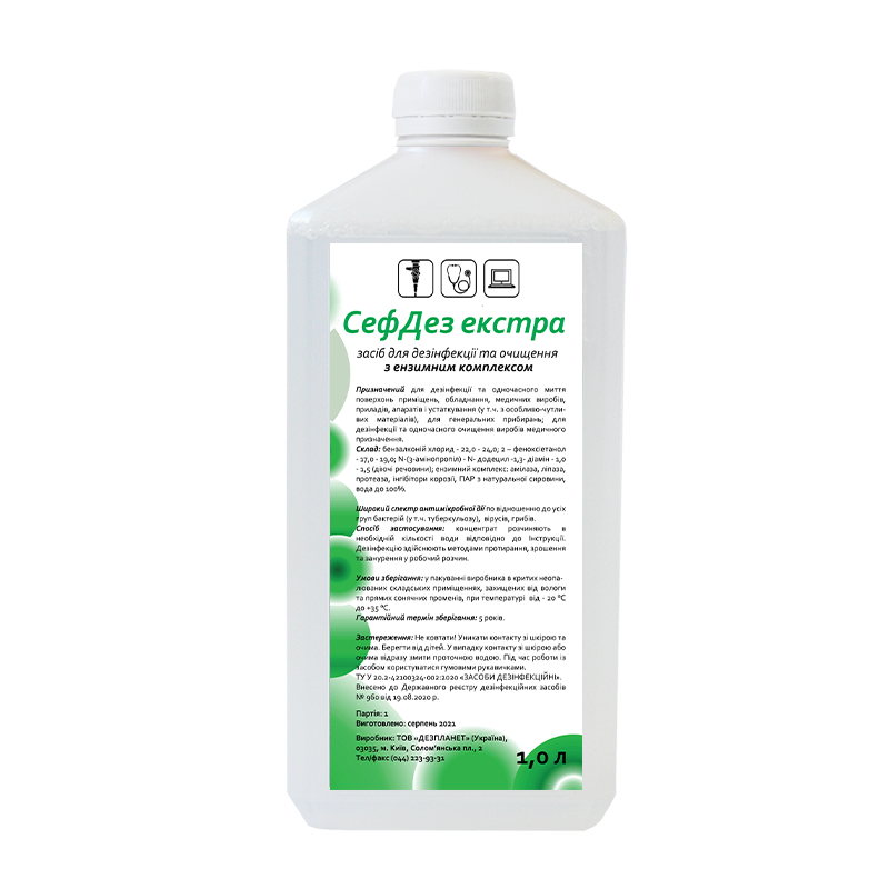 Засіб дезінфекційний "СефДез екстра"